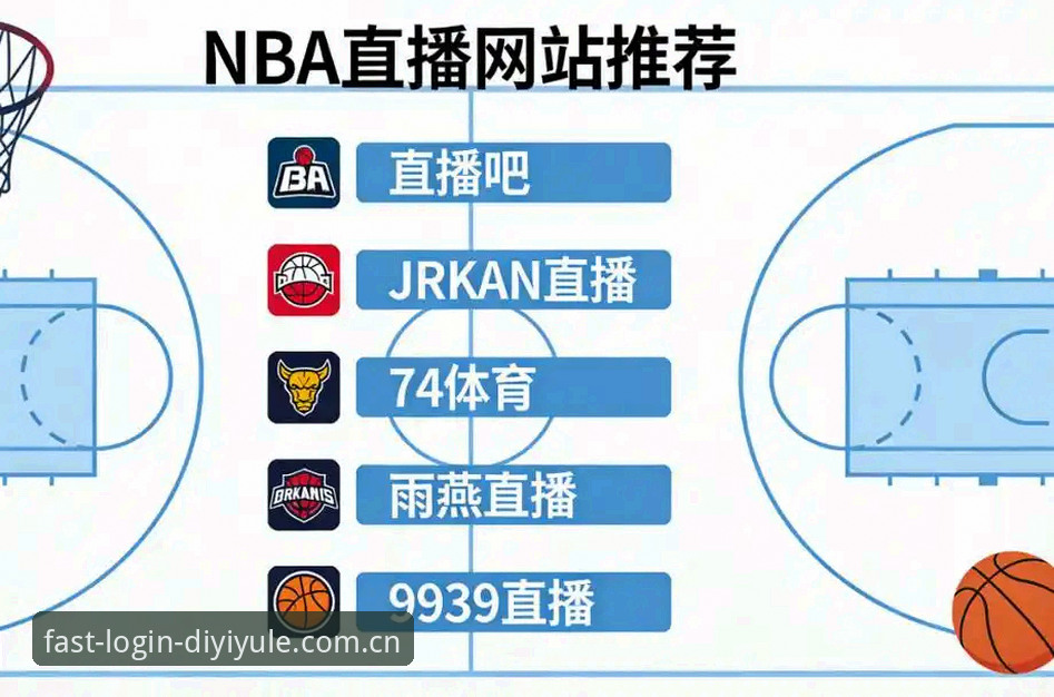 3个关键维度拆解第一娱乐CN类似JJ比赛的直播平台评测，帮你少走2小时弯路
