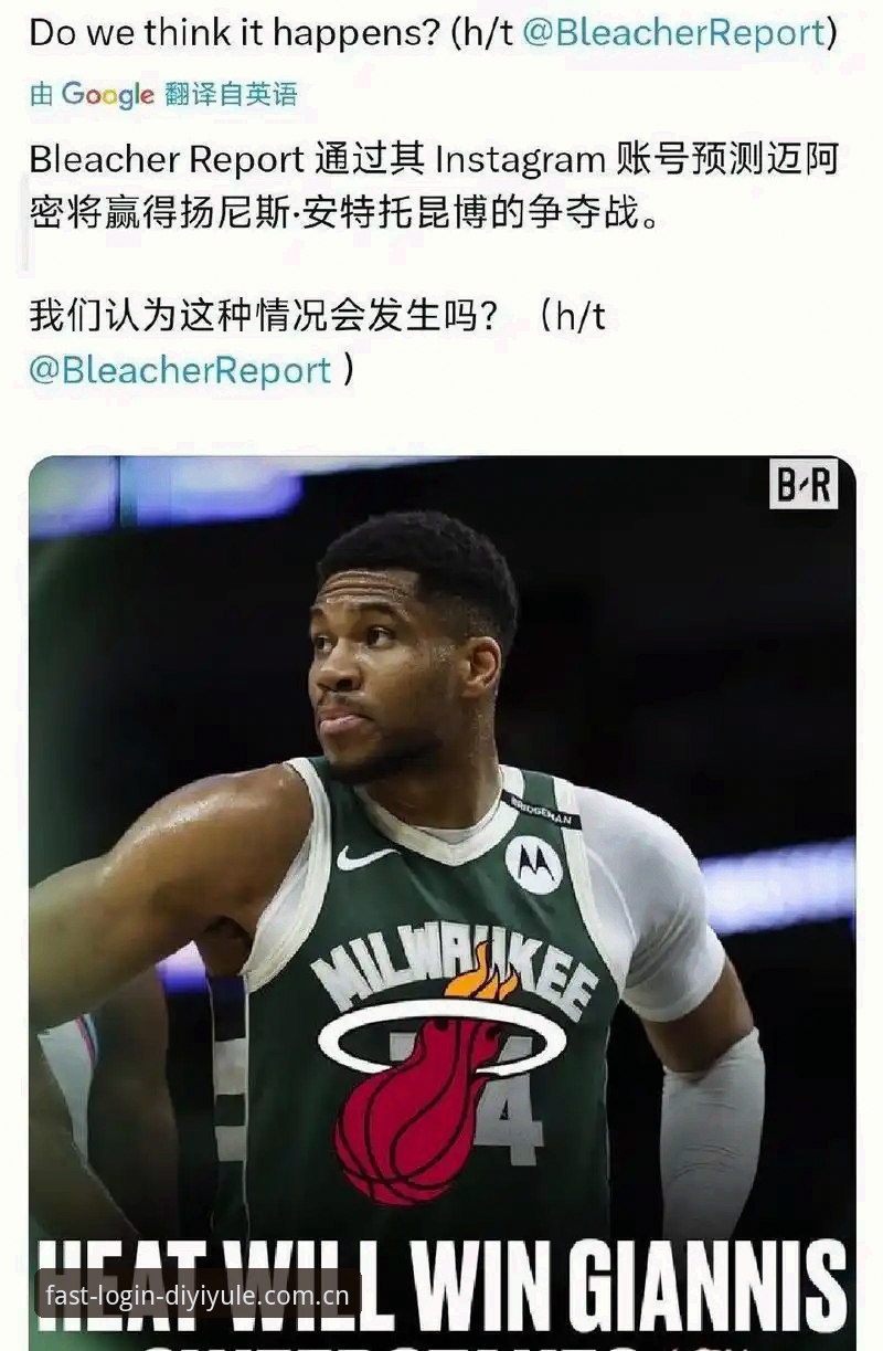 第一娱乐赛事替代下载 选秀前看懂字母哥交易动向的实用指南
